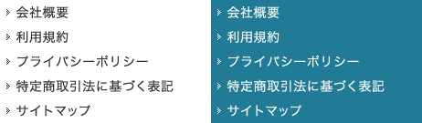 会社概要
