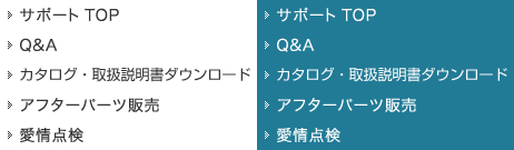 サポートTOP